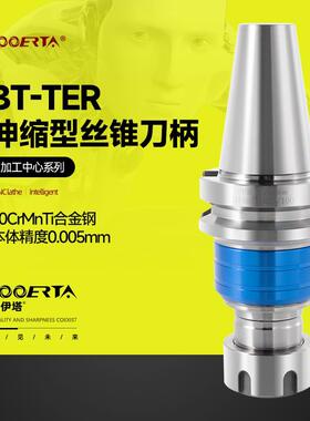 高精度T40-TER加工中心浮动攻丝刀柄BT30/BT50双向伸缩攻牙刀柄GT