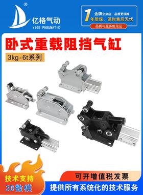 重型阻挡气缸YGQX/YGZX/F1730.50.50流水线卧式阻挡气缸