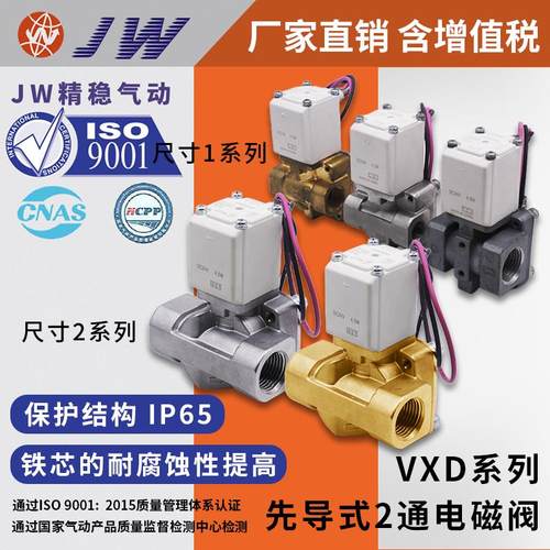 流体阀VXD230AA 33BA 232CA 240GHJKA 235/6EA 2A0 2A2 2B0AZ1DXB