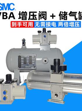 SMC气动2倍增压阀VBAT10A1/VBA20A-03/40A-04GN空气气体储气罐5L