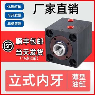 125全规格注塑抽芯 SD20 薄型油缸小方形模具液压缸JOB立式 内牙CX