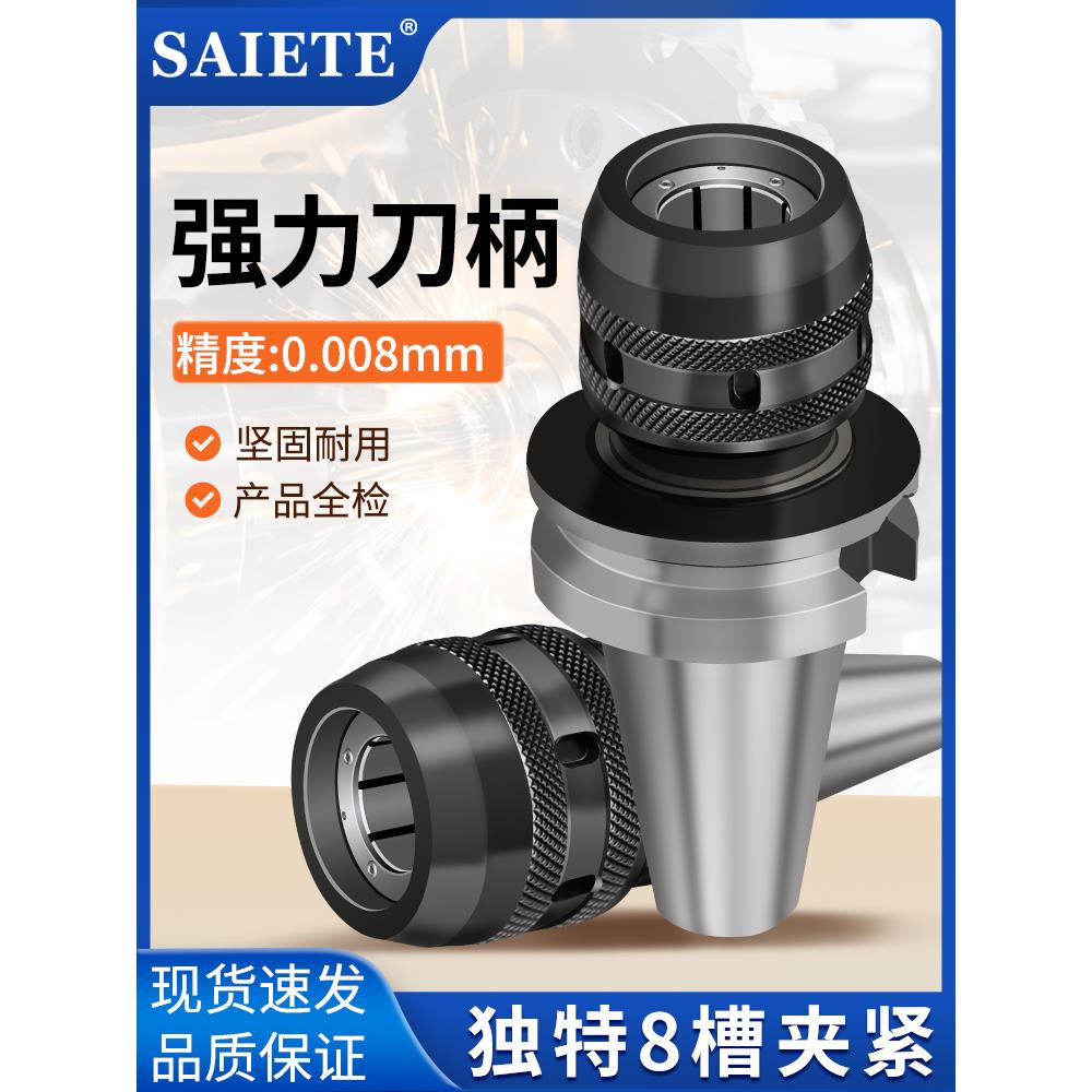 BT40-C32-105强力刀柄BT50-MLC32-115加工中心高精度数控刀柄