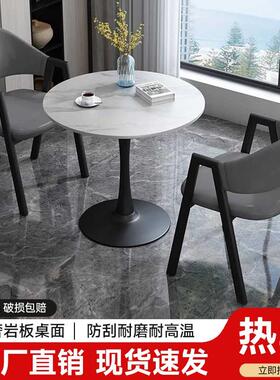 轻奢岩板洽谈桌椅组合售楼处商务接待会客桌奶茶店阳台休闲小圆桌