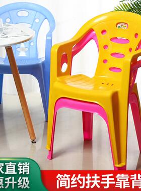 加厚塑料靠背扶手椅成人家用餐椅饭店大排档沙滩靠背防滑熟胶椅子