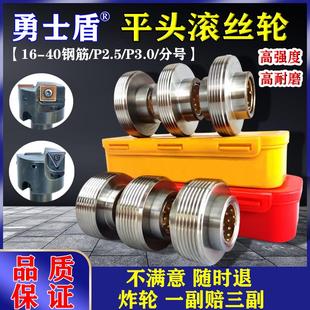 平头滚丝轮高强度铣平头滚丝机套丝机滚丝轮切削平头机滚丝轮刀座