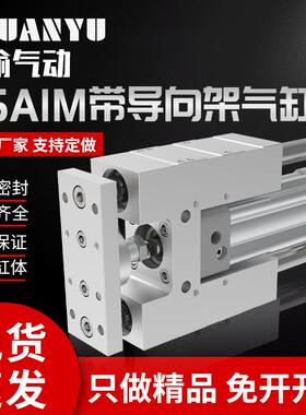 三轴三杆导向支架气缸TSAIM/TSAIL32/40/50/63/80/100-1234567890