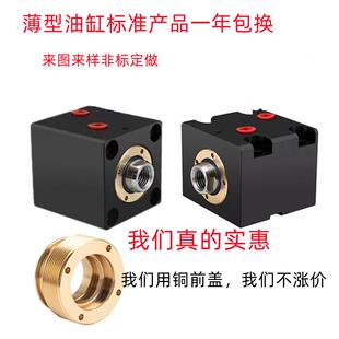 LA32 薄型油缸立卧式 20模夹具小油压缸 方型扁CX