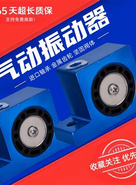 气动振动器R50 R65 R80 R100滚轴型工业气动震动器料仓气动振荡器
