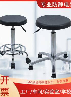 pu发泡防静电凳子升降转椅子实验室圆凳吧台家用高脚凳车间工作凳