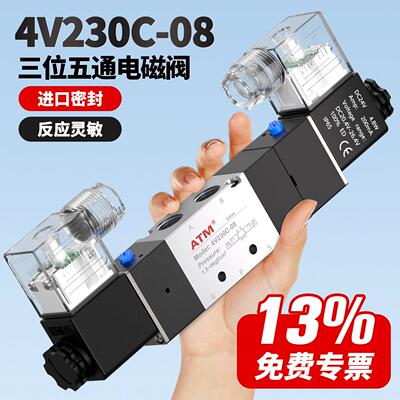 三位五通电磁阀4V230C-08中封4V330E-10中泄4V130P-06B气动换向阀