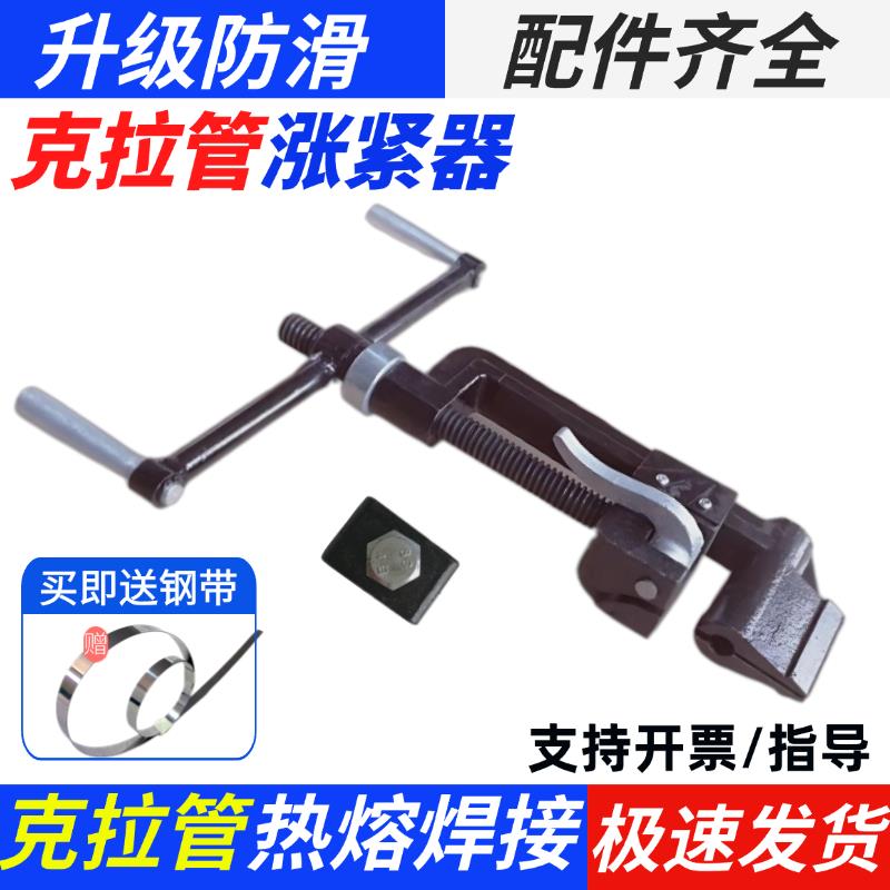 克拉管涨紧器缠绕管夹紧器紧缩器扣件克拉管拉紧器紧固管件收紧器