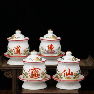 供佛水杯 陶瓷净水杯佛前供财神观音供水杯佛道仙财神圣水杯