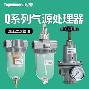4050 管道空气过滤排水器调压阀油雾器QSL QIU QTY