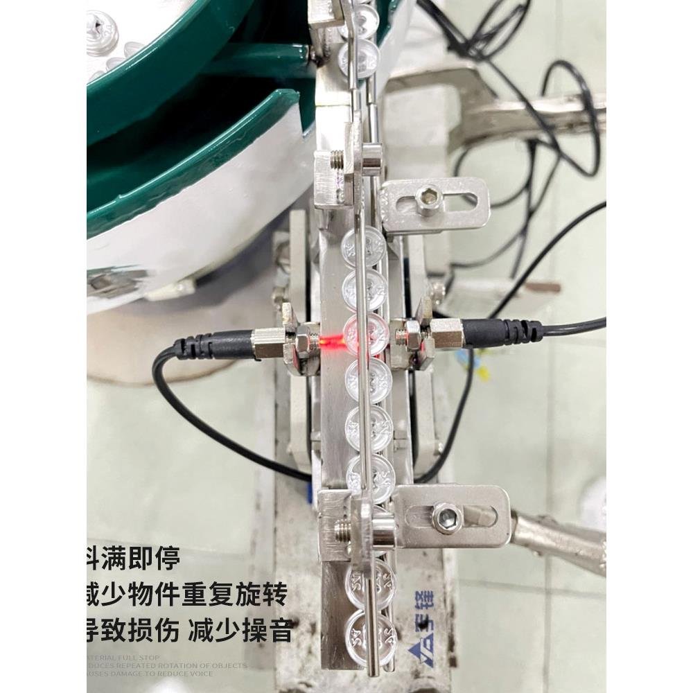 振动盘传感器接近开关调压控制器料满停机对射光纤震动盘感应线