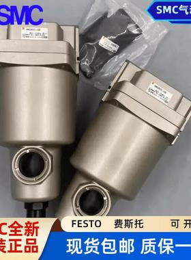 SMC空气过滤器AMG550-10D/AMD/AM/650C/450C/350C/03/04/06/12/-T