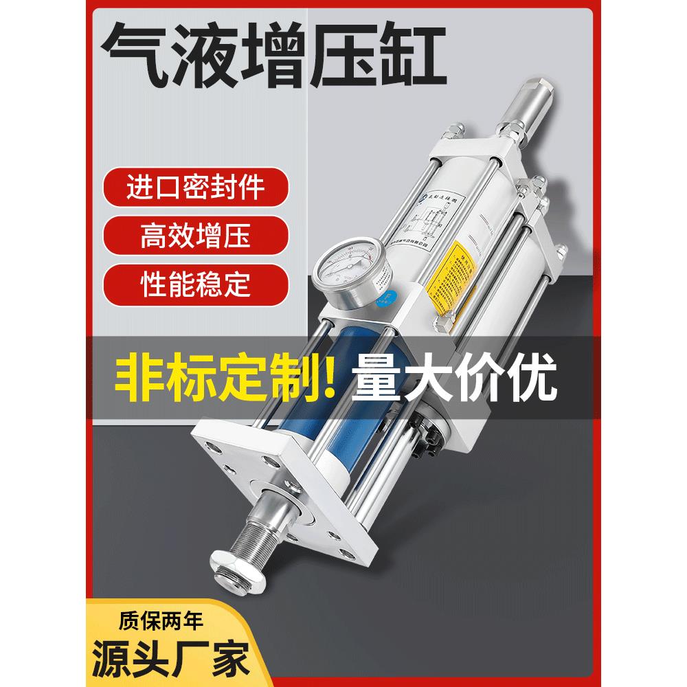 APT/STA/MPT气液增压缸行程可调 1T3T5T8T10T15T20T 气动增压气缸