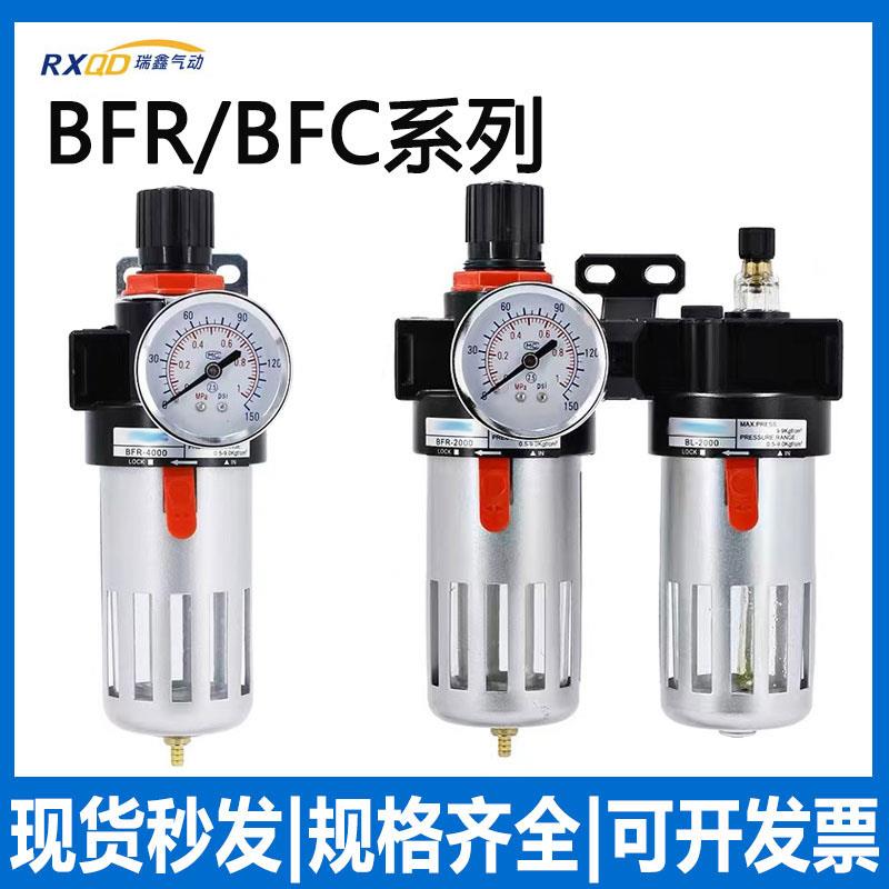 油水分离过滤器空压机BFC2000气动调压阀气源处理器二联件
