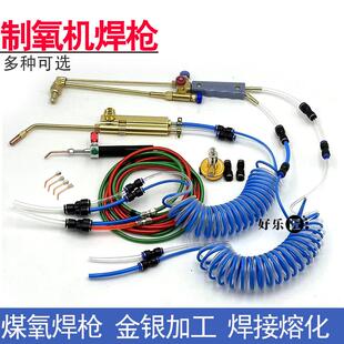 制氧机焊枪氧气美式火枪高温氧焊枪金工首饰加工煤氧焊接熔金枪