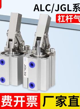 气动小型ALC杠杆气缸JGL25/32/40/50/63模具夹具压紧下压夹紧