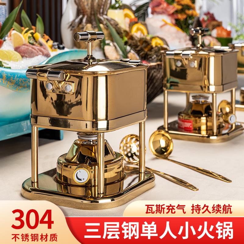 不锈钢方形小火锅一人一锅充气瓦斯炉心自助小涮锅单人火锅一人锅