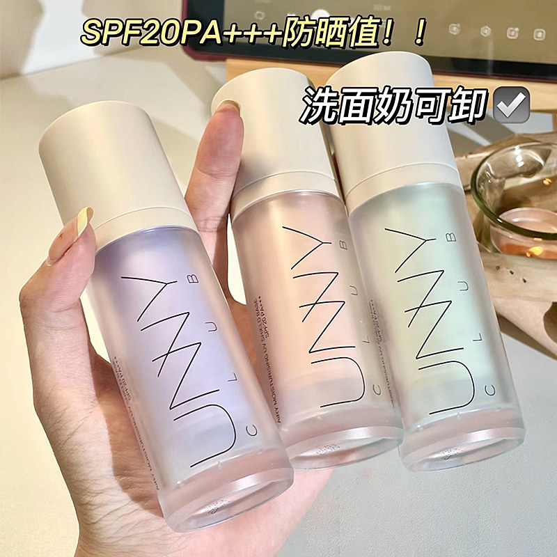 unny隔离霜妆前乳长管打底隐毛孔官方旗舰防晒遮瑕三合一新款紫色