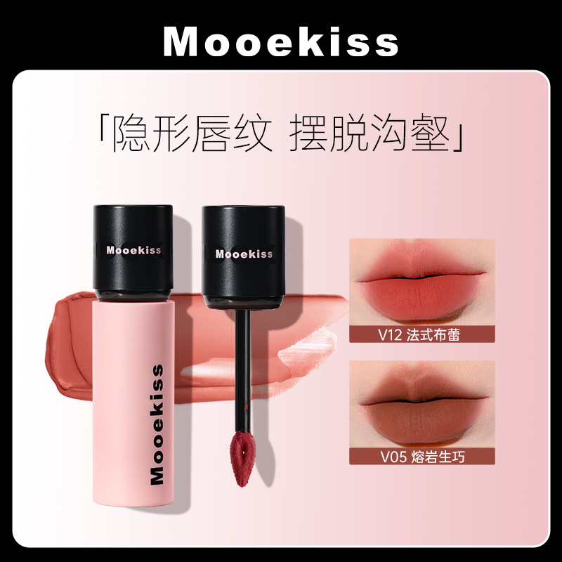木柯诗唇泥唇釉口红女V03雾面哑光V10唇彩秋冬滋润正品Mooekiss