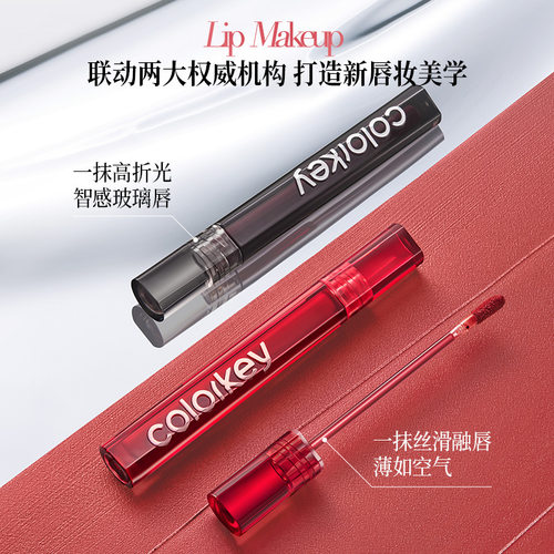 Colorkey珂拉琪空气唇釉