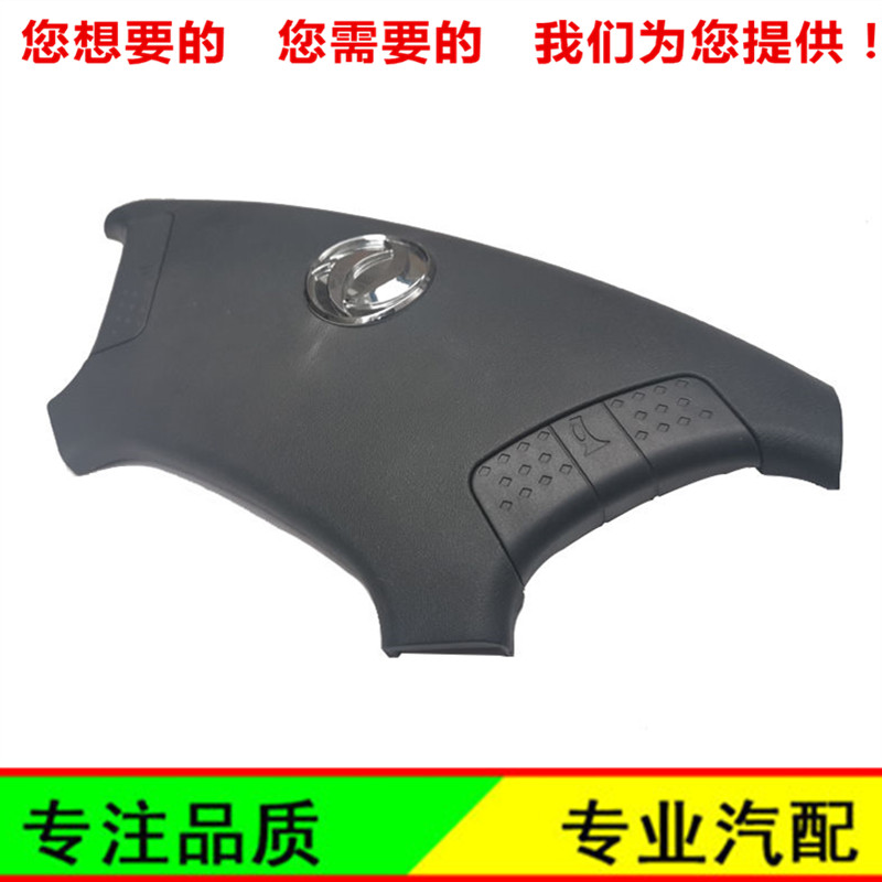 K6D6多利卡方向盘盖子东风