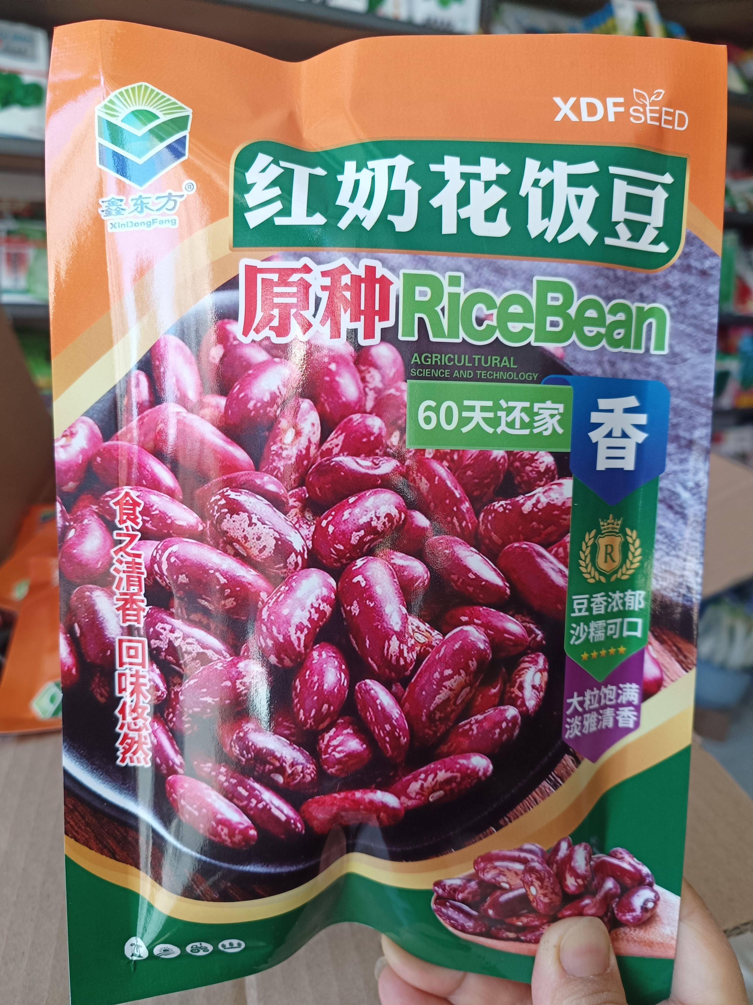 红奶花饭豆种子花芸豆饭豆籽不搭架闷饭豆角籽豆包馅煮粥饭豆原装
