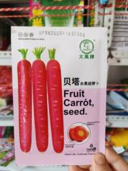 贝塔水果胡萝卜种子透心红胡萝卜种籽易种耐热耐寒胡萝卜种子