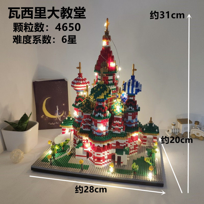 微颗粒积木世界建筑高难度大本钟瓦西里大教堂城堡模型男女孩礼物