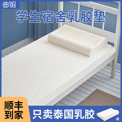 乳胶床垫宿舍学生单人软垫薄大学生学校寝室上下铺专用床褥床垫子