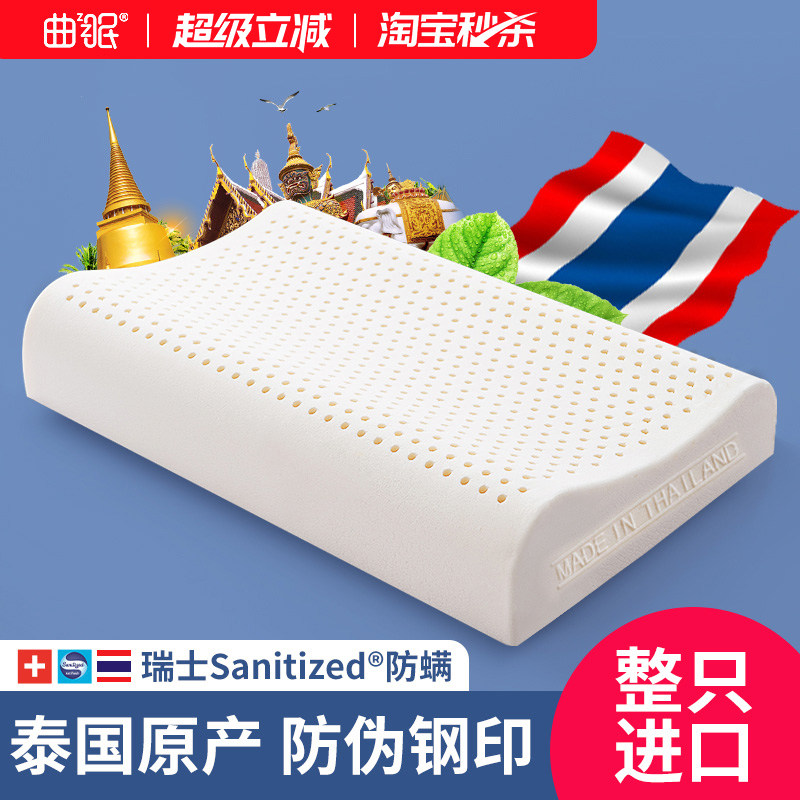 泰国原产进口乳胶枕头护颈椎成人助硅胶原装天然橡胶睡眠枕头枕芯
