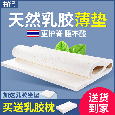 乳胶垫床垫薄款3cm可折叠泰国天然橡胶榻榻米垫子2cm定制任意尺寸