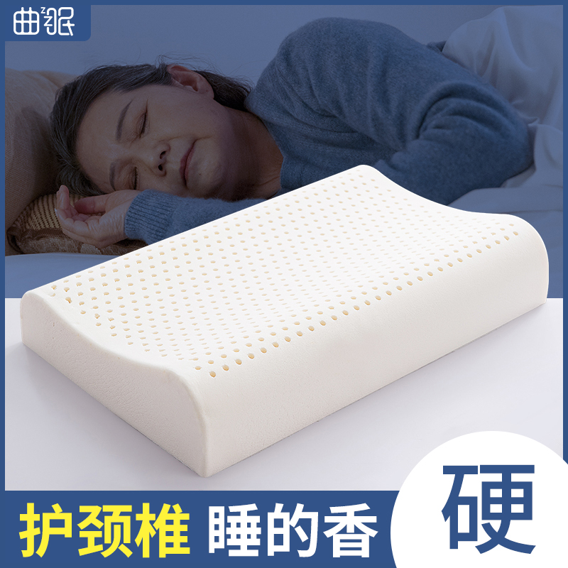 乳胶枕头护颈椎睡眠老年人