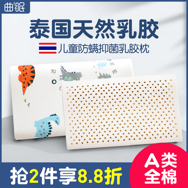 儿童乳胶枕泰国进口天然橡胶枕头3-6-10岁以上宝宝幼儿园专用枕芯