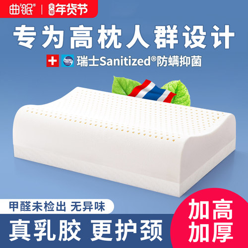 加高加硬乳胶枕头成人专用护颈枕