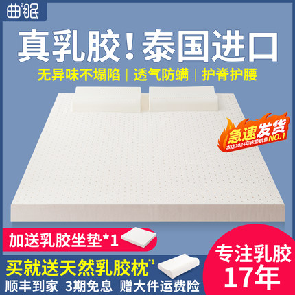 乳胶床垫泰国进口天然橡胶纯软垫薄儿童家用学生宿舍单人垫子定制