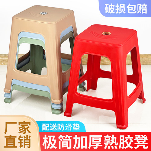 塑料凳子加厚防滑耐用成人高板凳