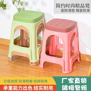 塑料凳子家用加厚成人客厅餐桌凳高凳熟胶可叠放板凳浴室防滑方凳