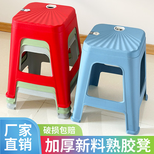 塑料家用熟胶高板凳加宽加厚凳子