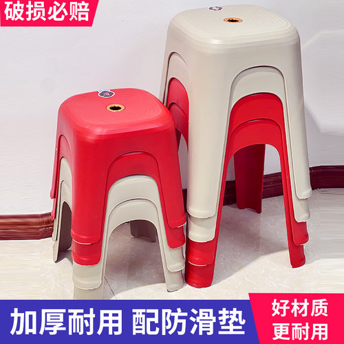 凳子家用塑料椅子结实小凳加厚