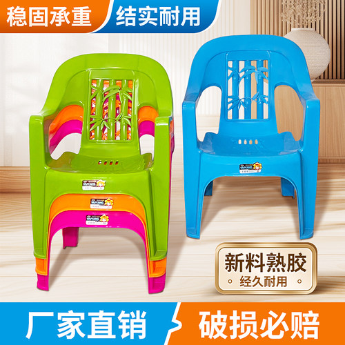 加厚塑料成人中高款靠背椅