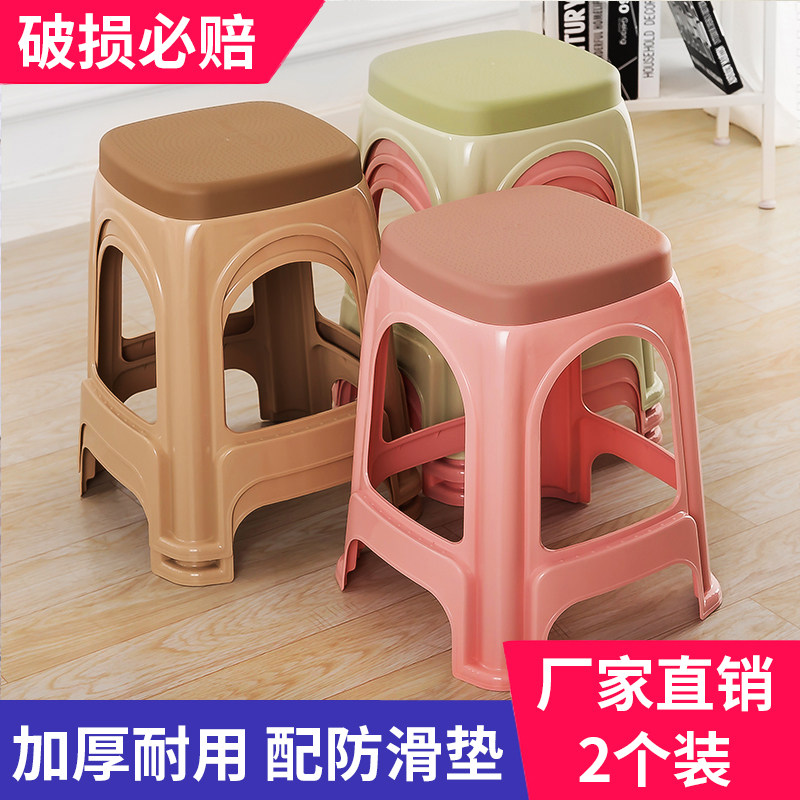 （2个装）塑料凳子家用加厚高凳经济胶凳客厅椅子熟胶防滑板凳