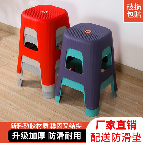 凳子家用加厚塑料高凳结实耐用