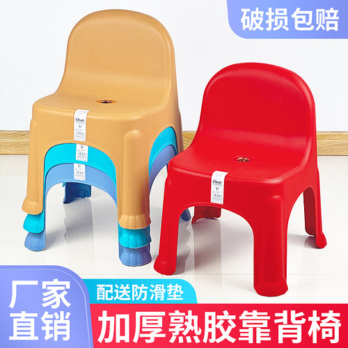 塑料凳子加厚熟胶防滑小靠背椅子