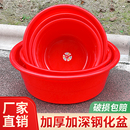 加厚塑料脸盆家用特大洗衣盆红色洗脸盆洗菜盆大人儿童洗脚洗澡盆