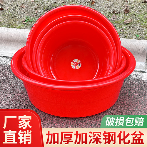 加厚特大塑料脸盆家用洗澡洗衣盆