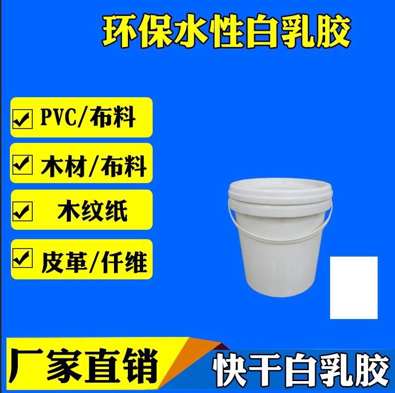 水性复合胶 粘PVC皮革油画布料密度板中纤板接强力胶水透明贴合胶