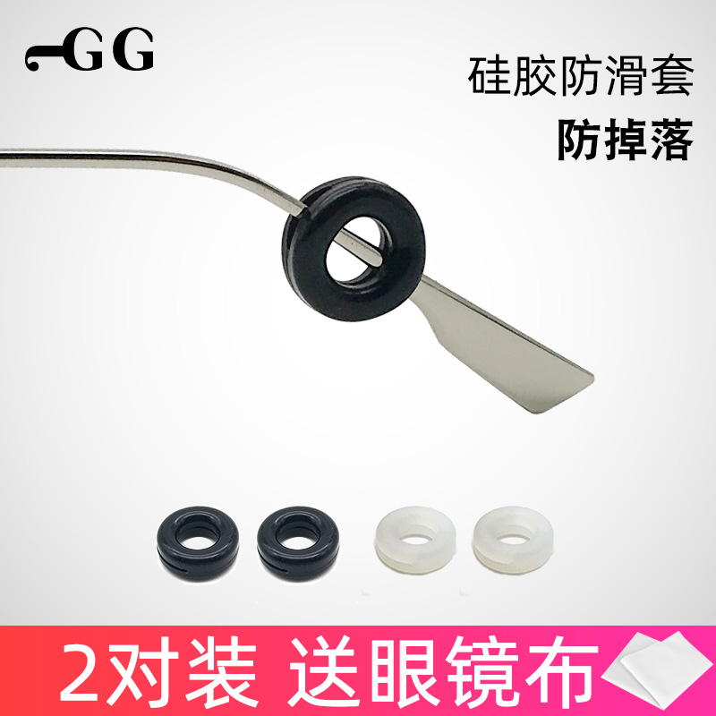 眼镜防脱落硅胶防滑套防掉耳勾托